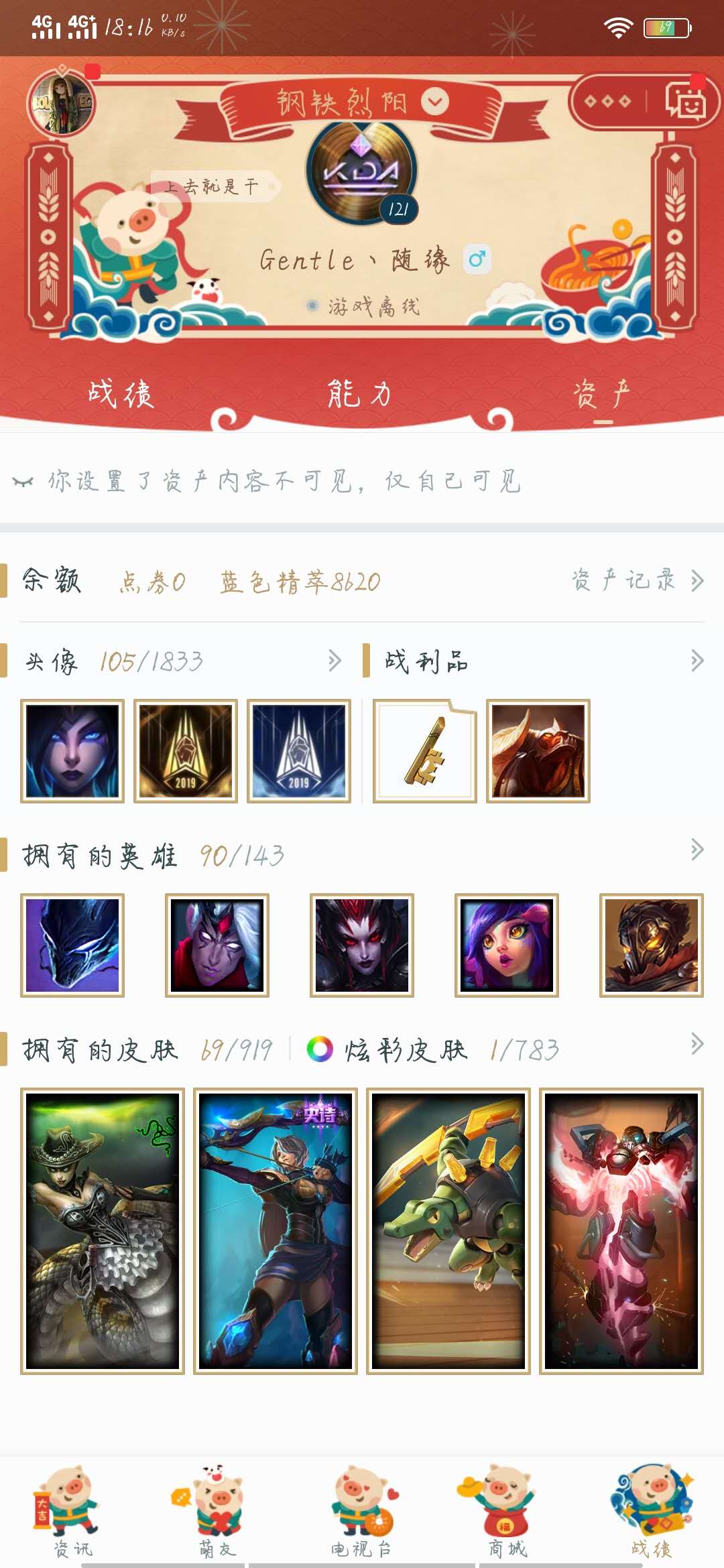 英雄联盟租号