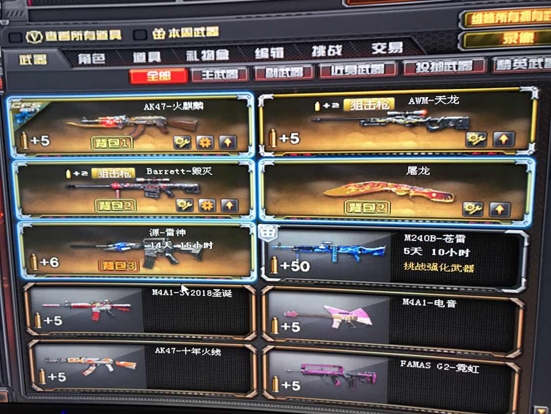 穿越火线租号