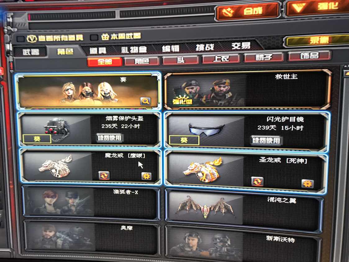 穿越火线租号