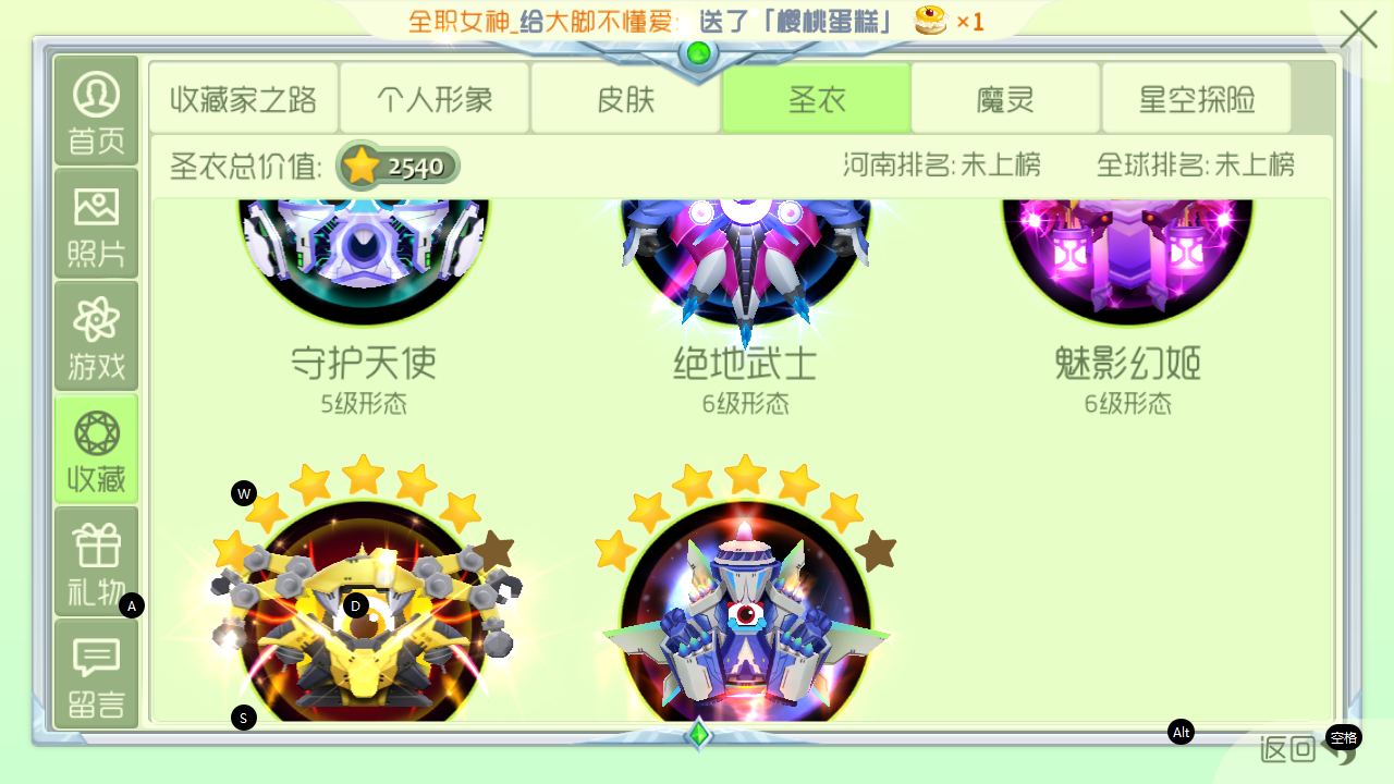 球球大作战租号
