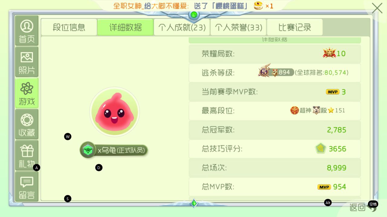 球球大作战租号
