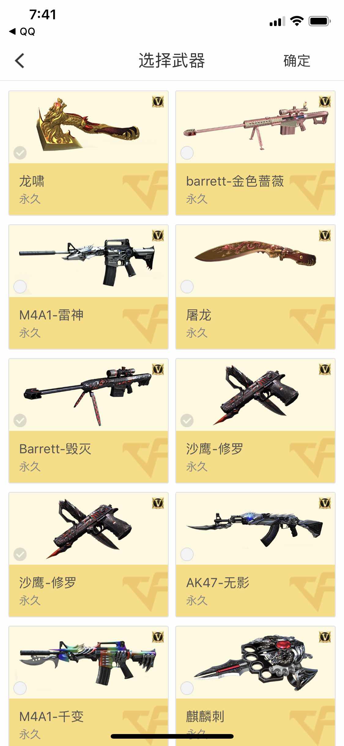 穿越火线租号