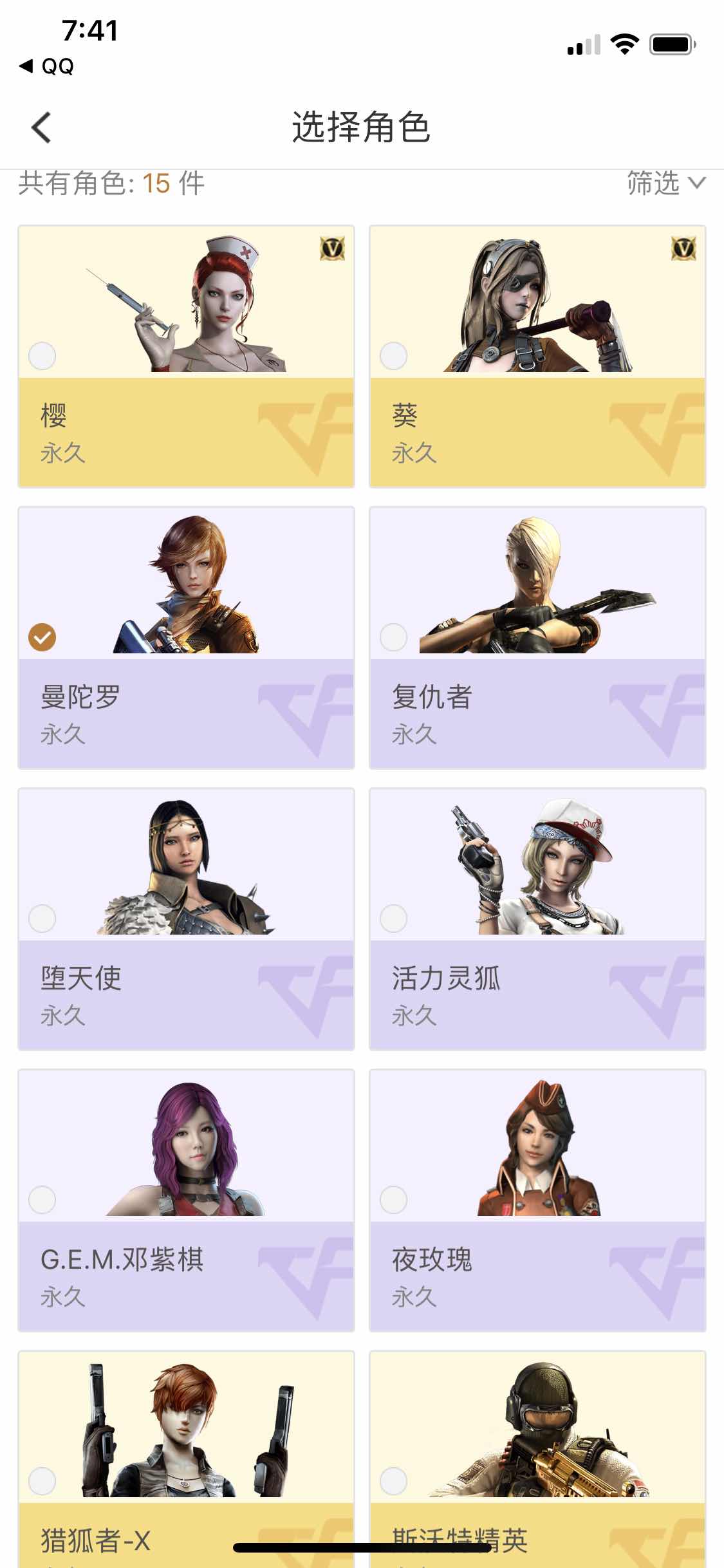 穿越火线租号