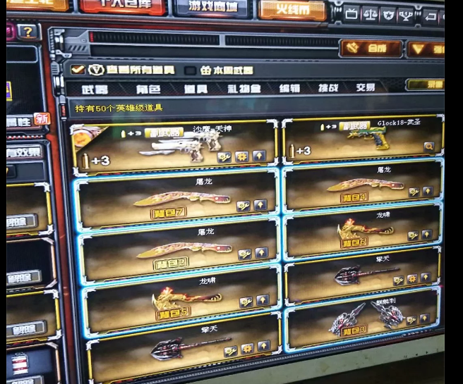 穿越火线租号