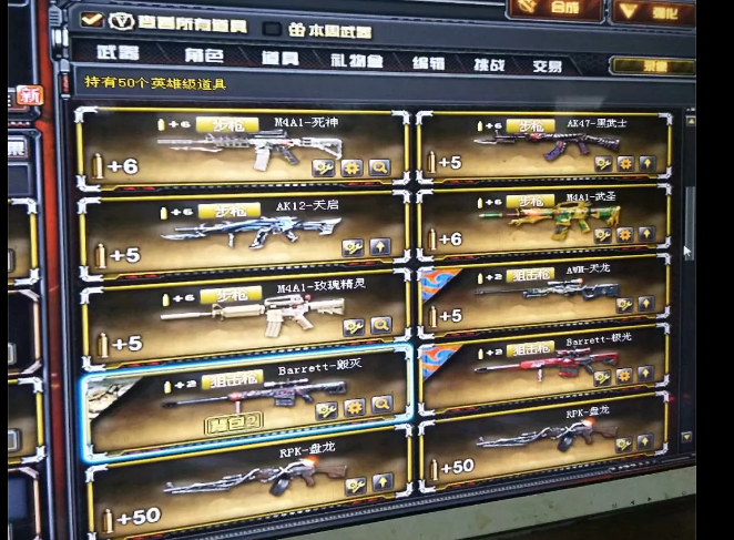 穿越火线租号