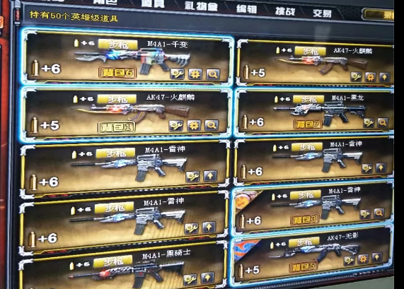 穿越火线租号
