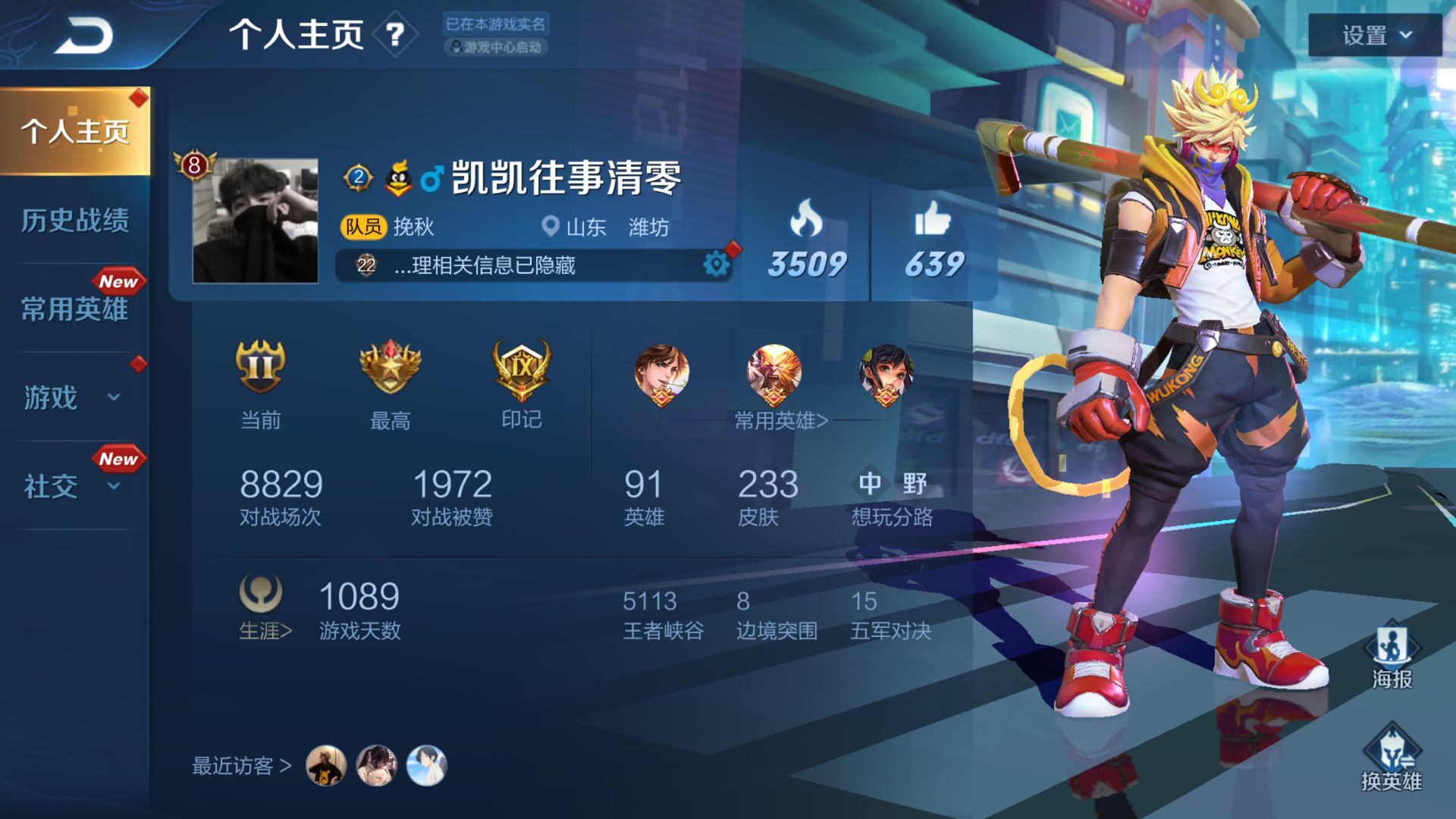 王者荣耀租号
