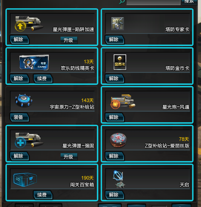 逆战租号