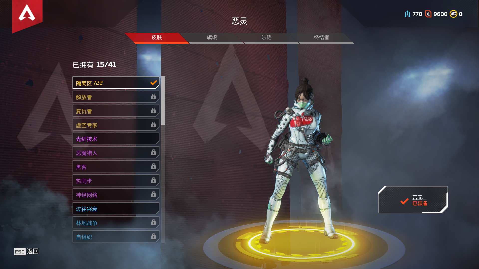 Apex英雄租号