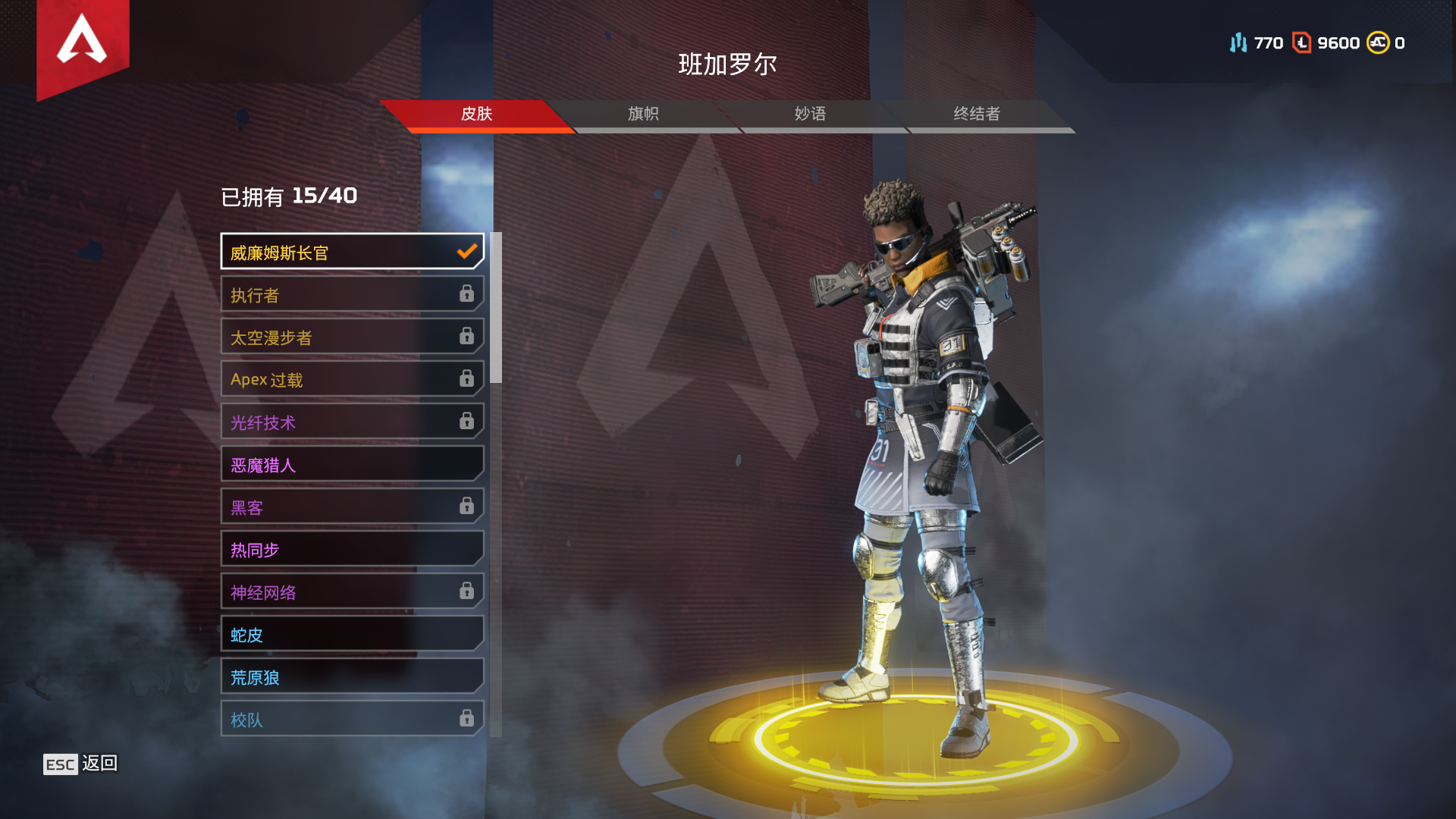 Apex英雄租号