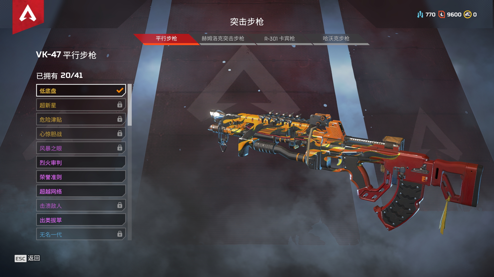 Apex英雄租号