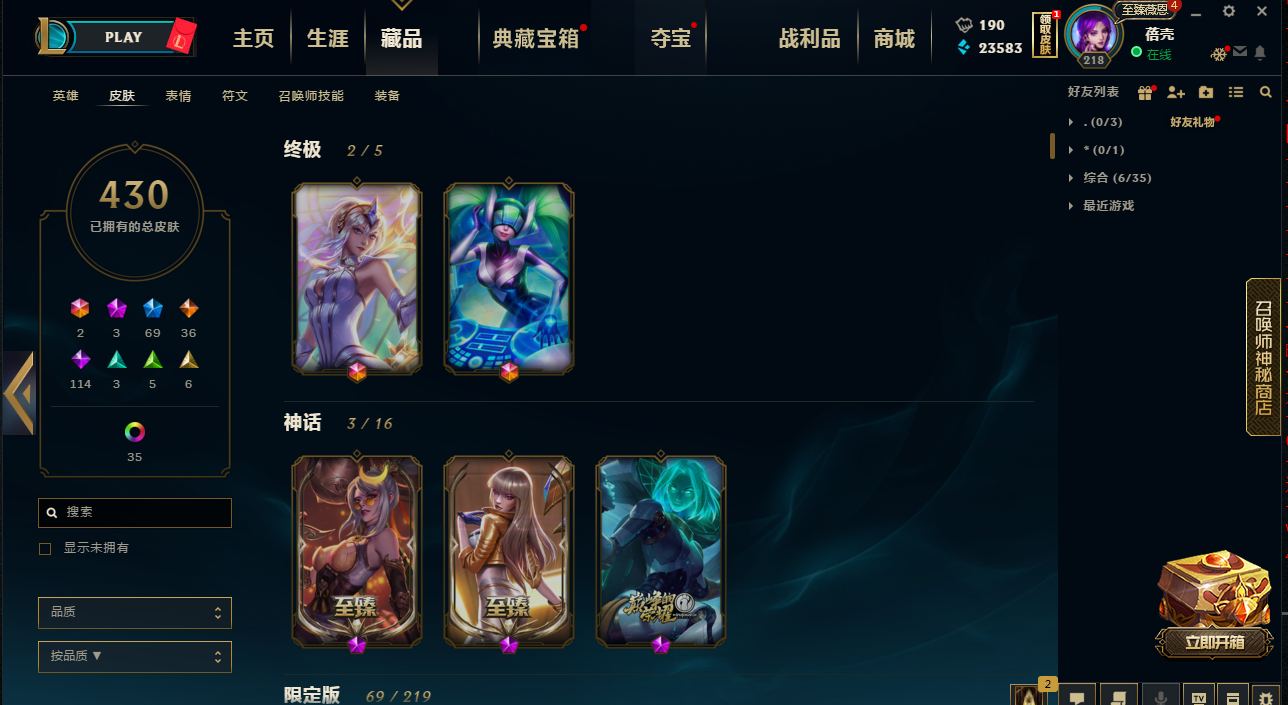 英雄联盟租号