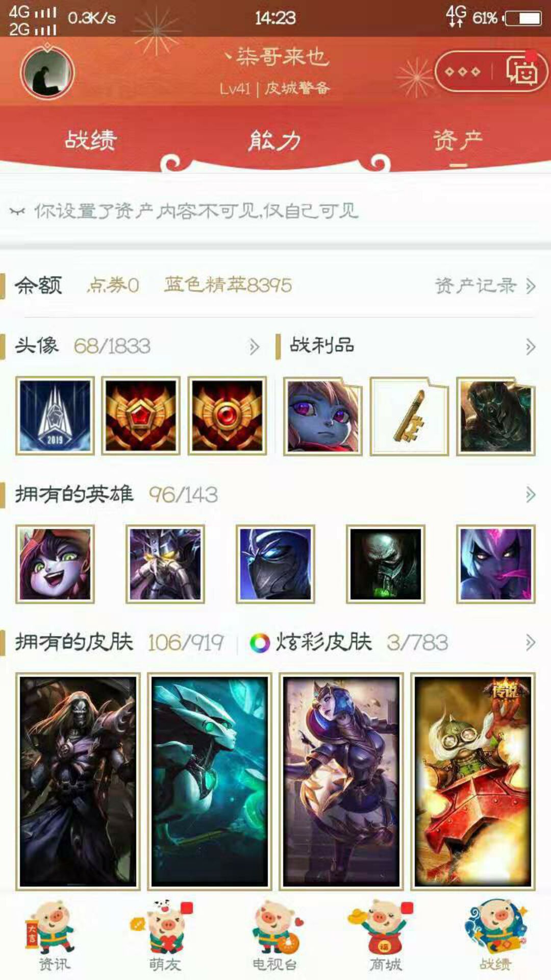 英雄联盟租号