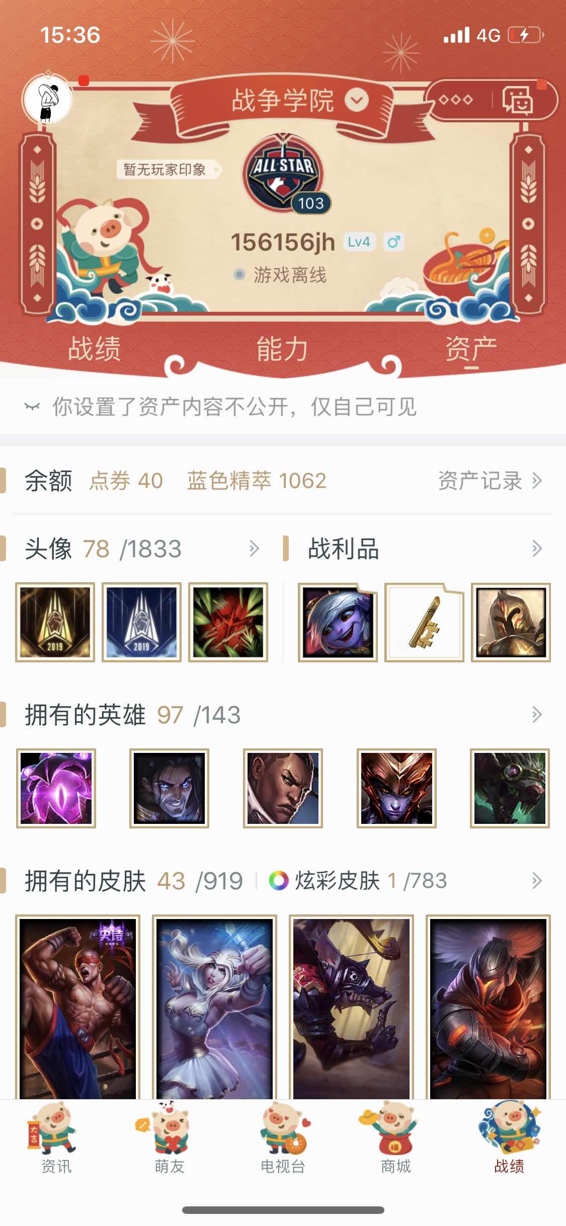 英雄联盟租号