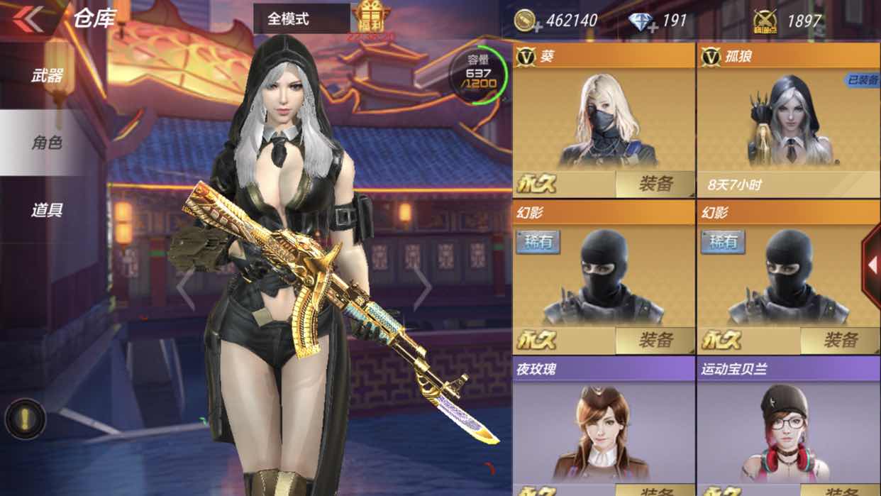 枪战王者租号