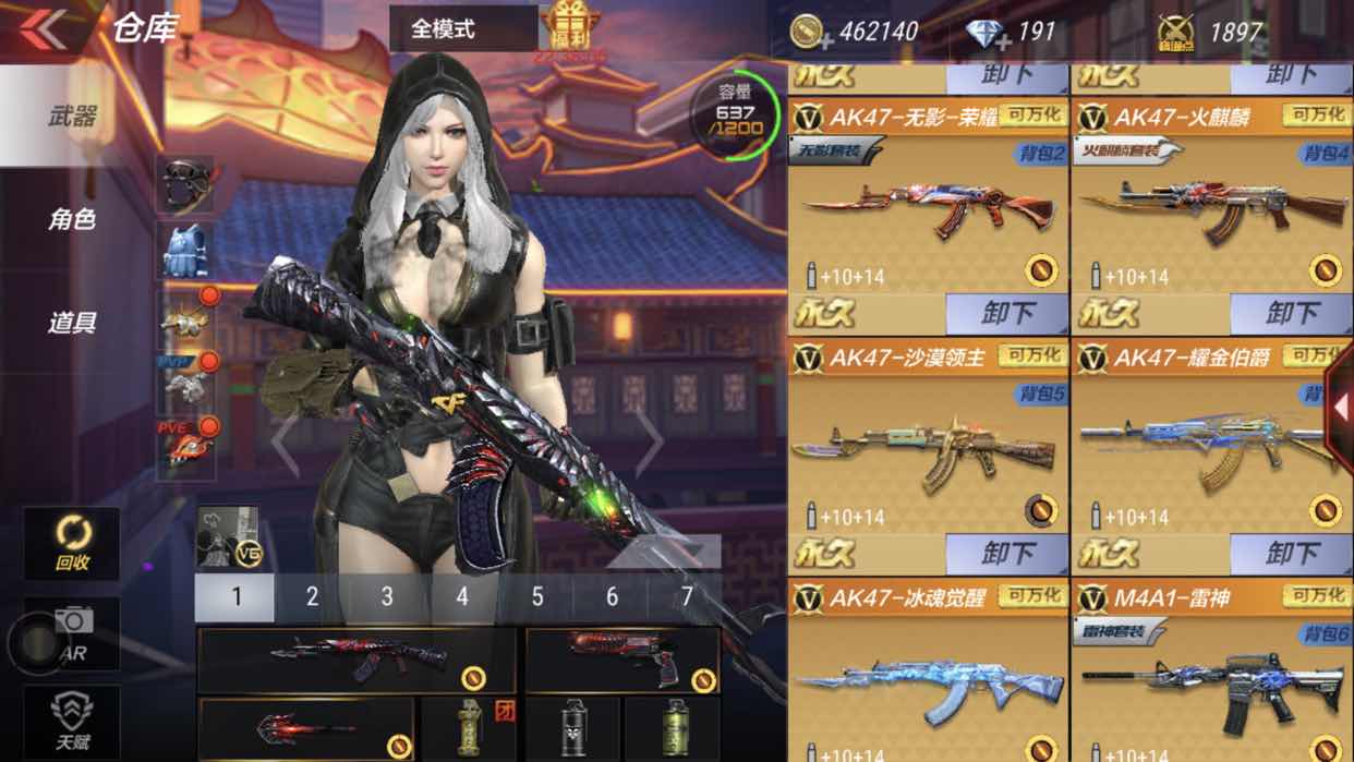 枪战王者租号