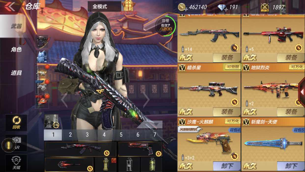 枪战王者租号