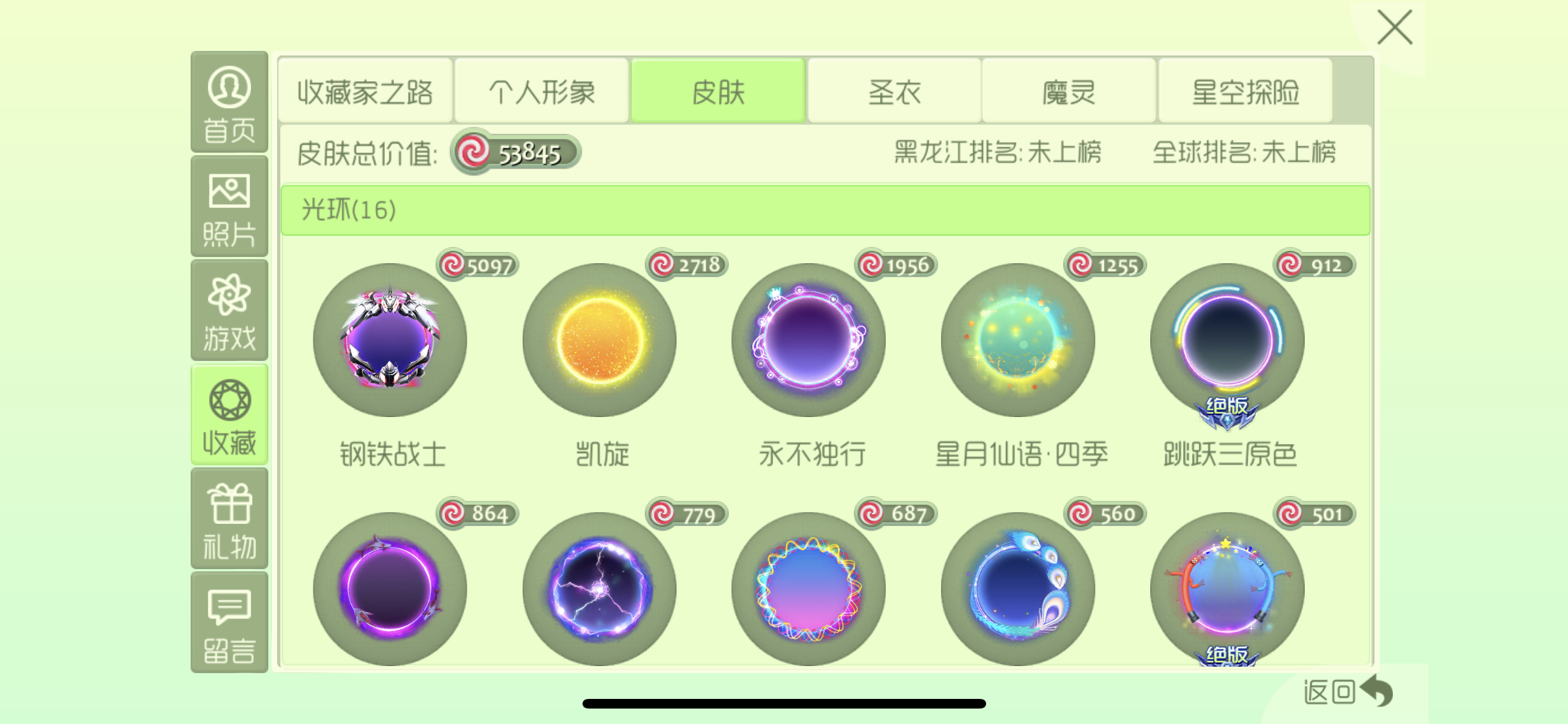 球球大作战租号
