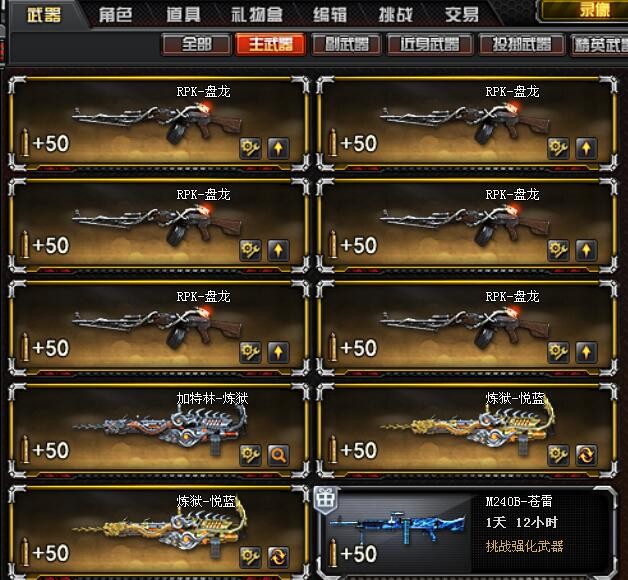 穿越火线租号