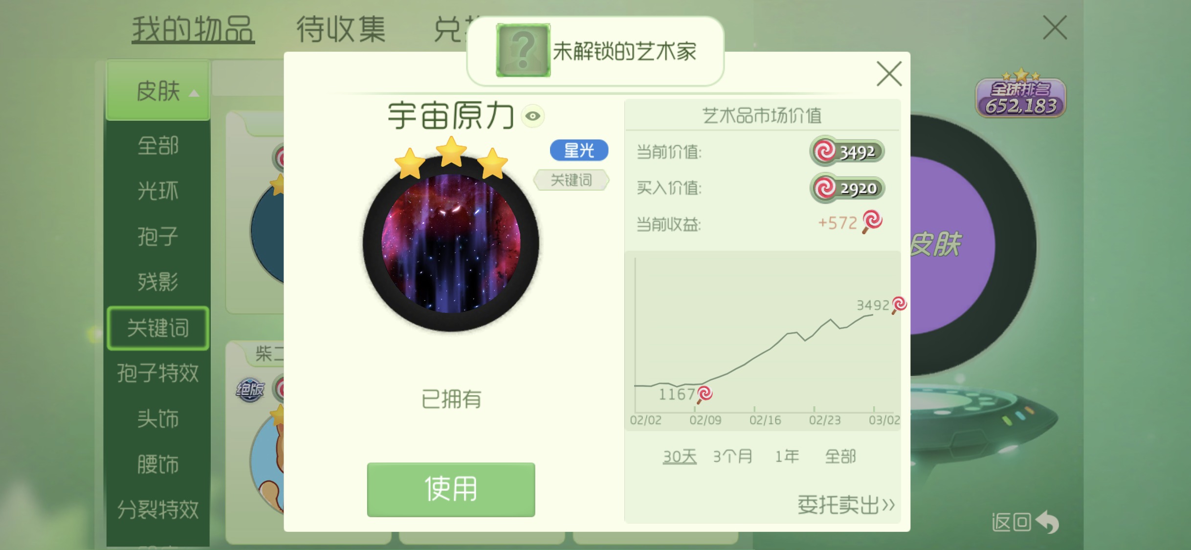 球球大作战租号