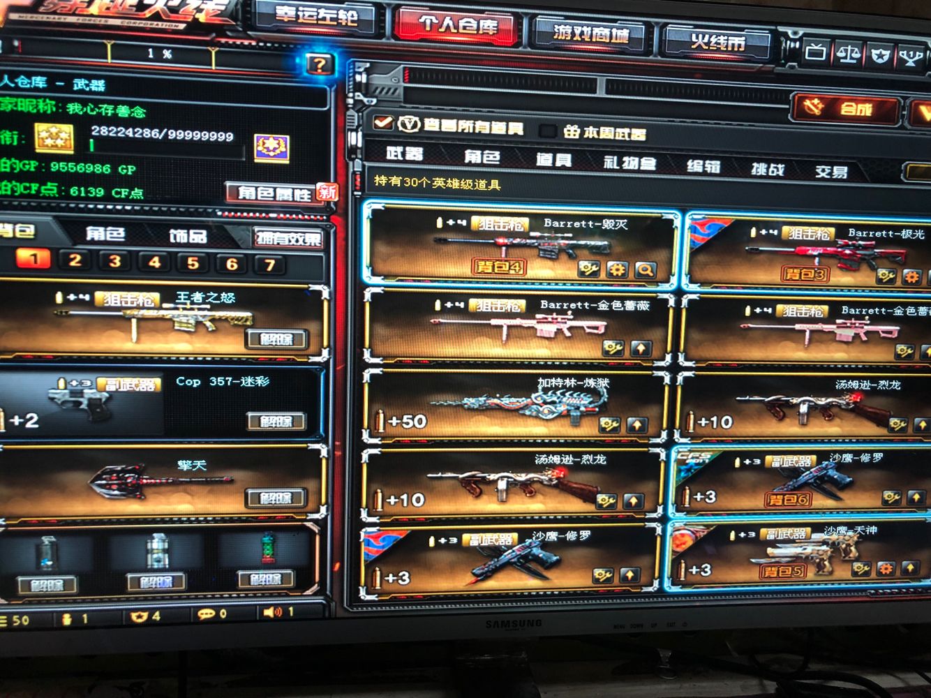 穿越火线租号