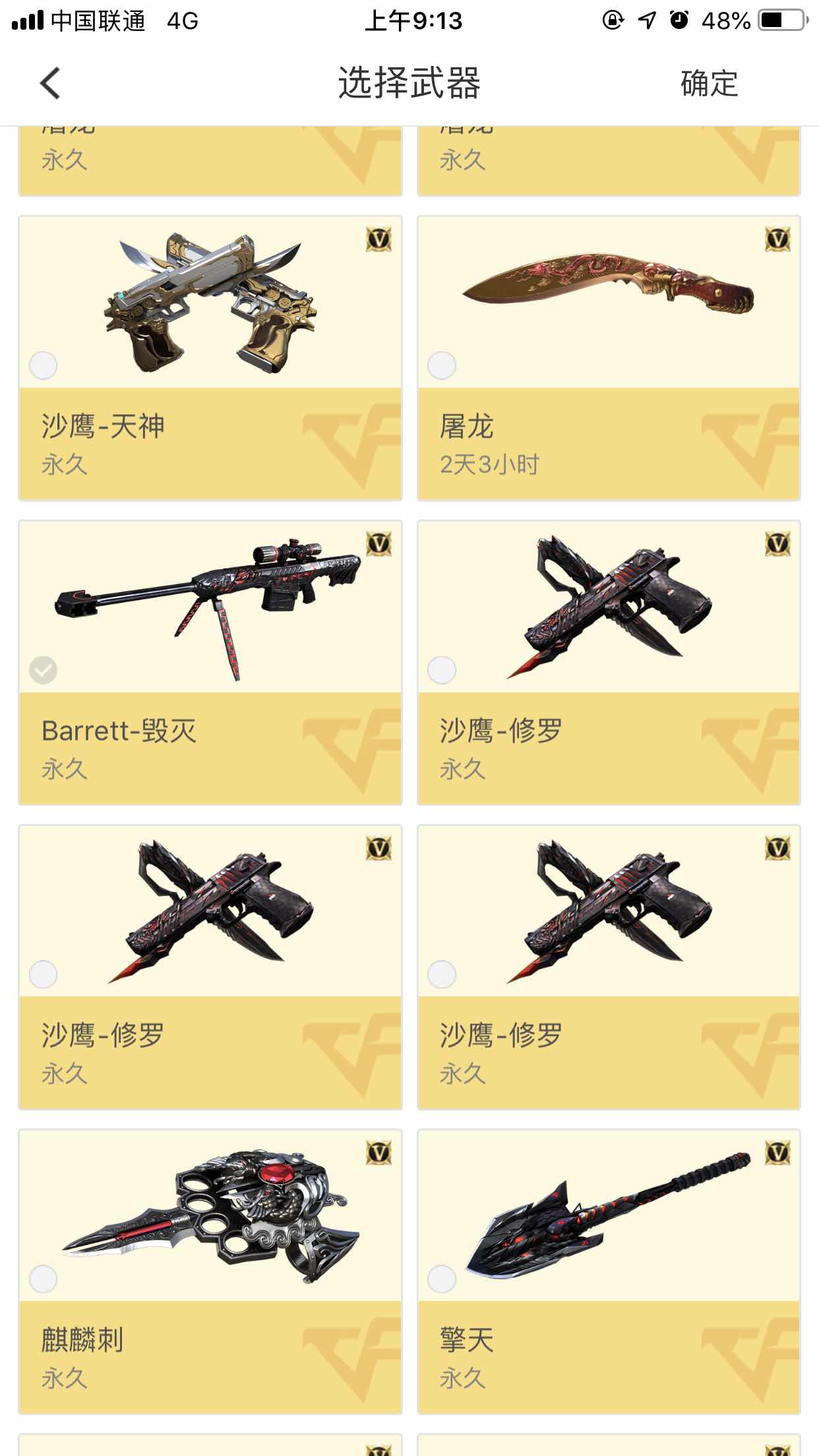 穿越火线租号