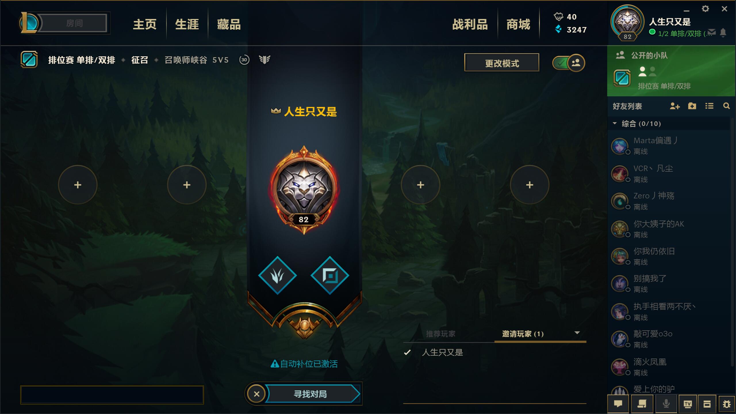 英雄联盟租号