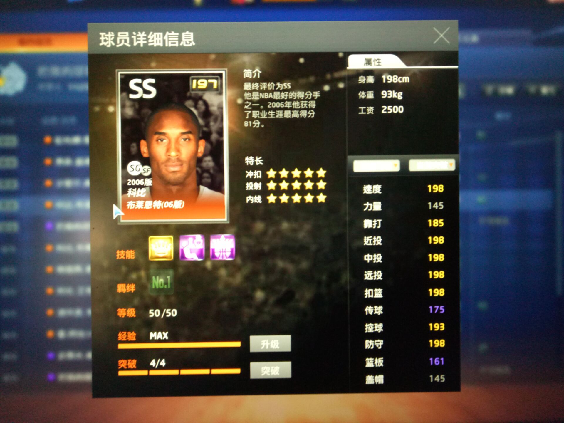 NBA2KOL租号
