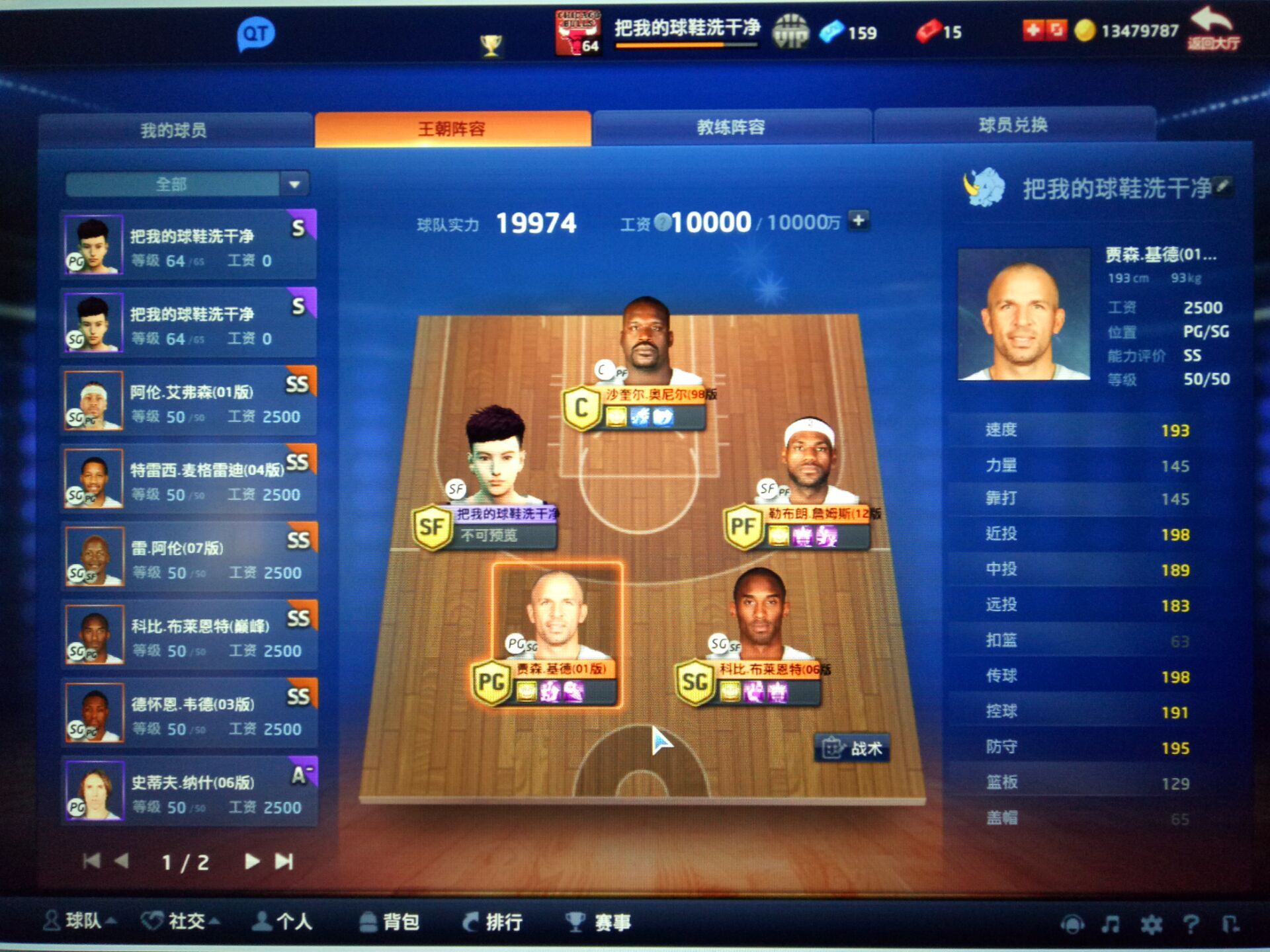 NBA2KOL租号