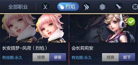 枪神纪租号