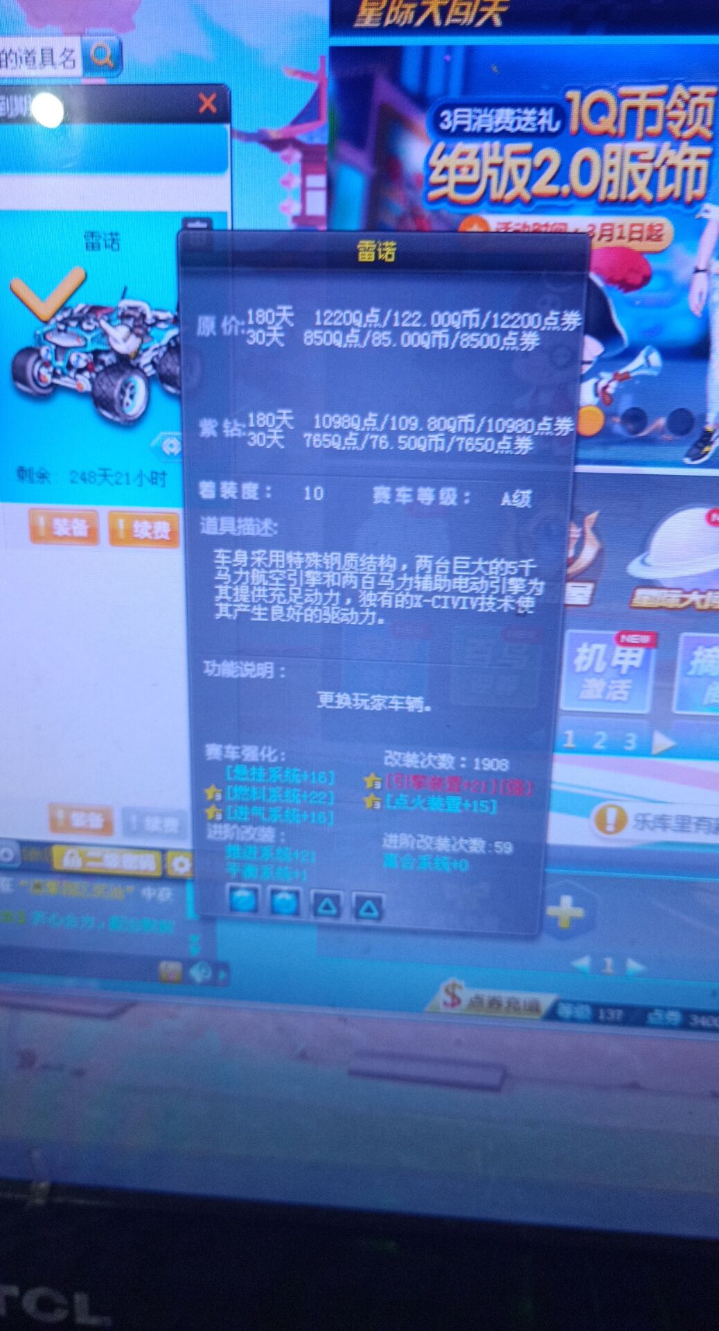 QQ飞车租号