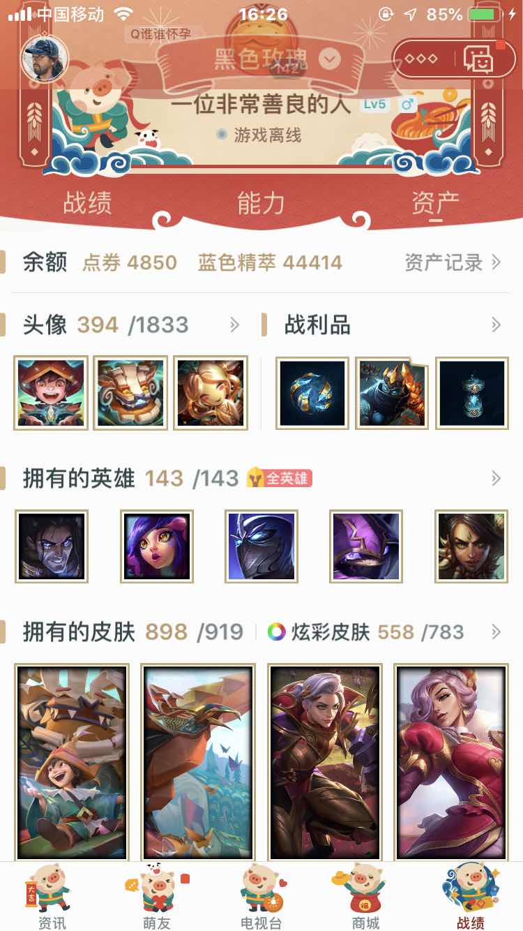 英雄联盟租号