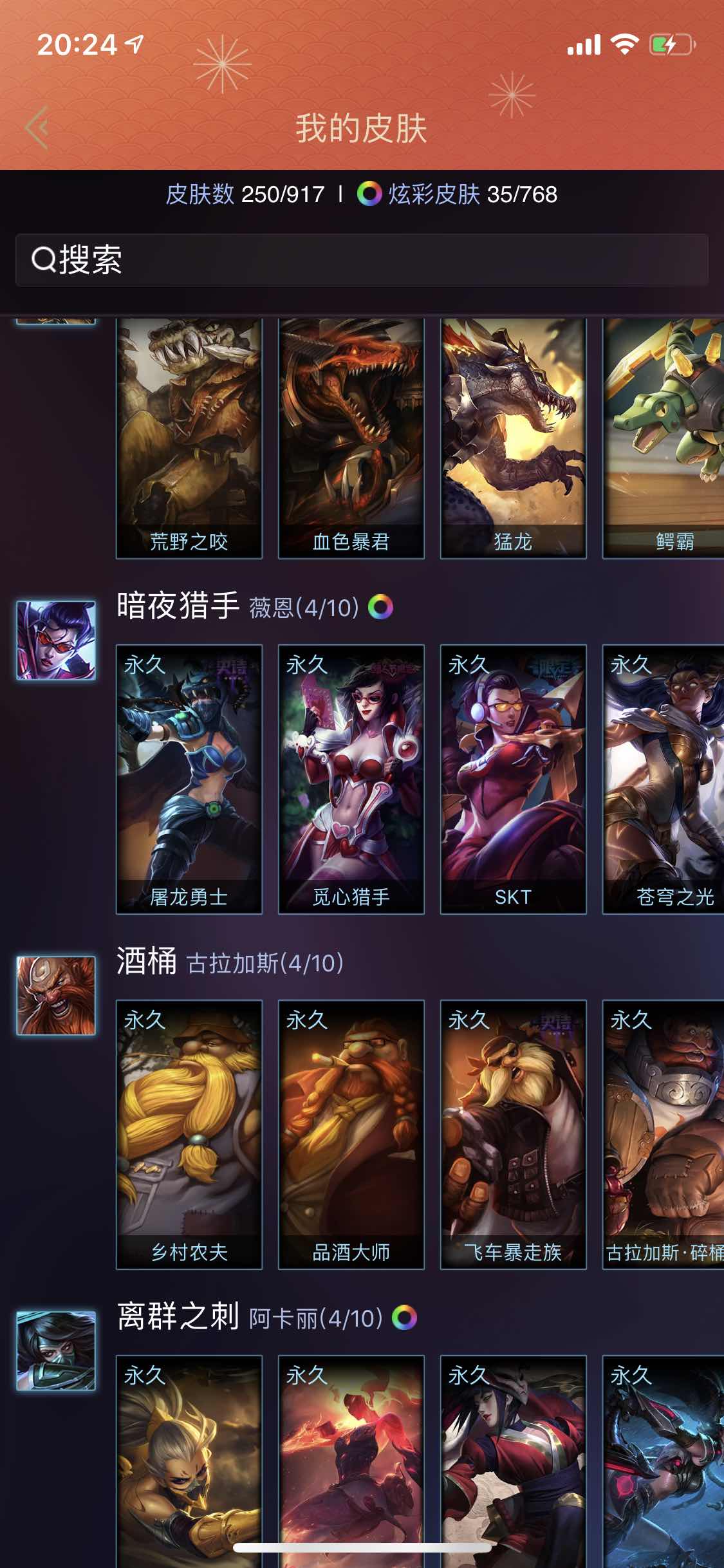 英雄联盟租号