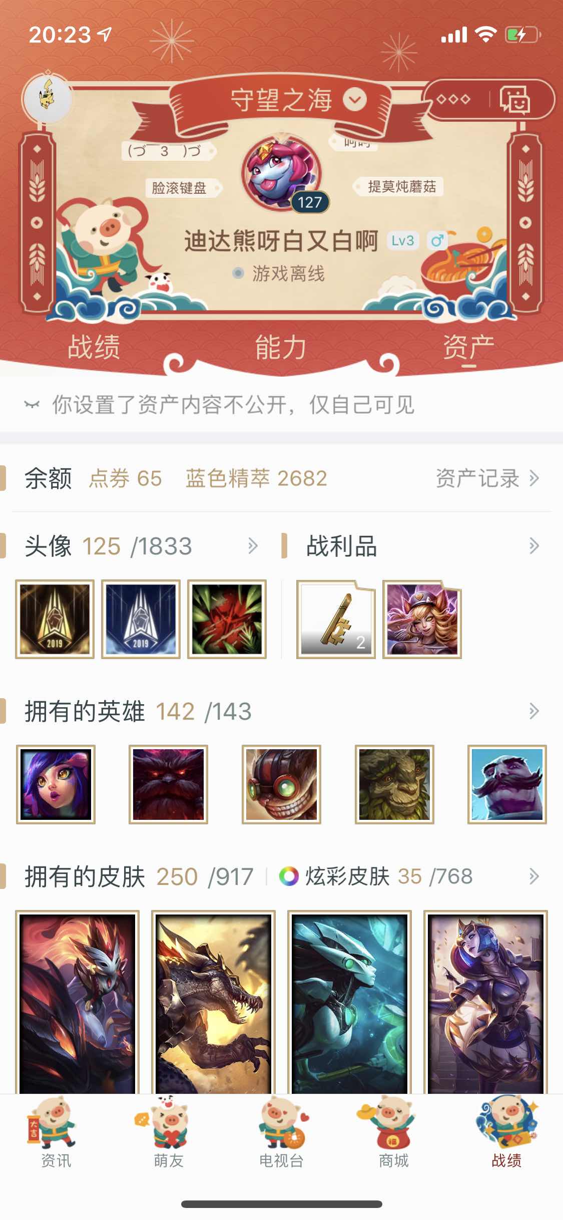 英雄联盟租号