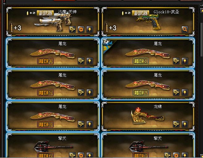 穿越火线租号
