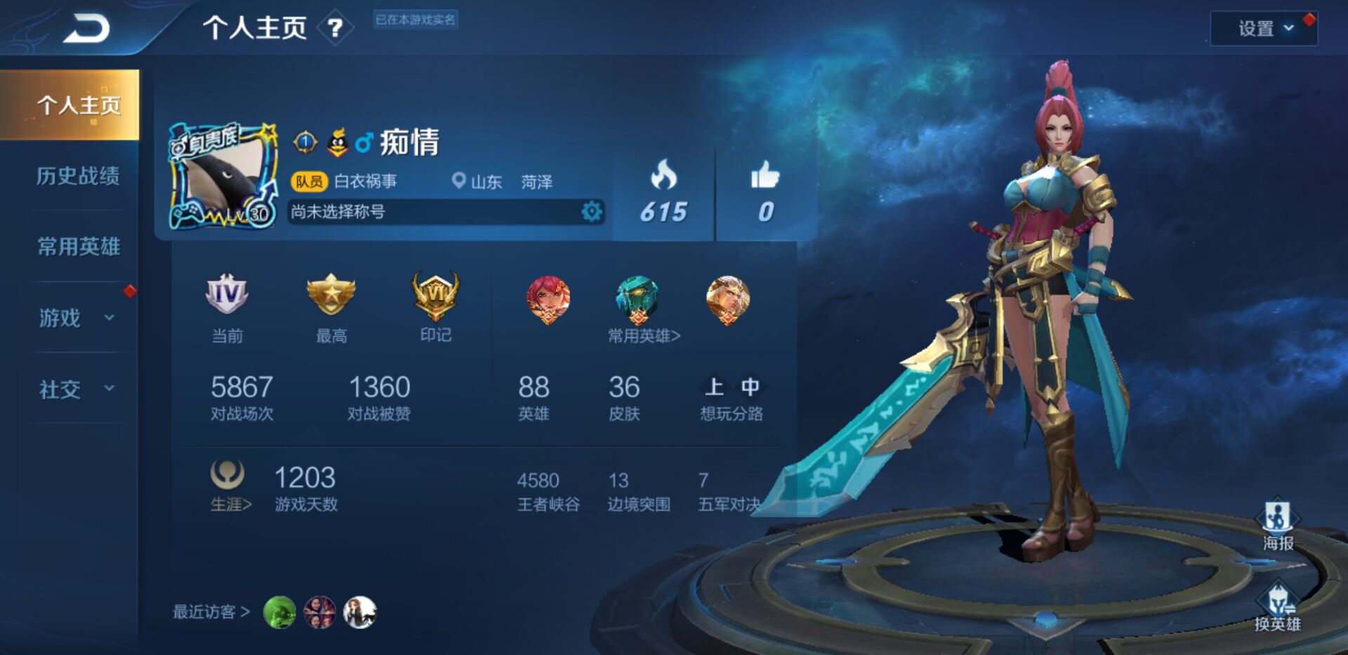 王者荣耀租号