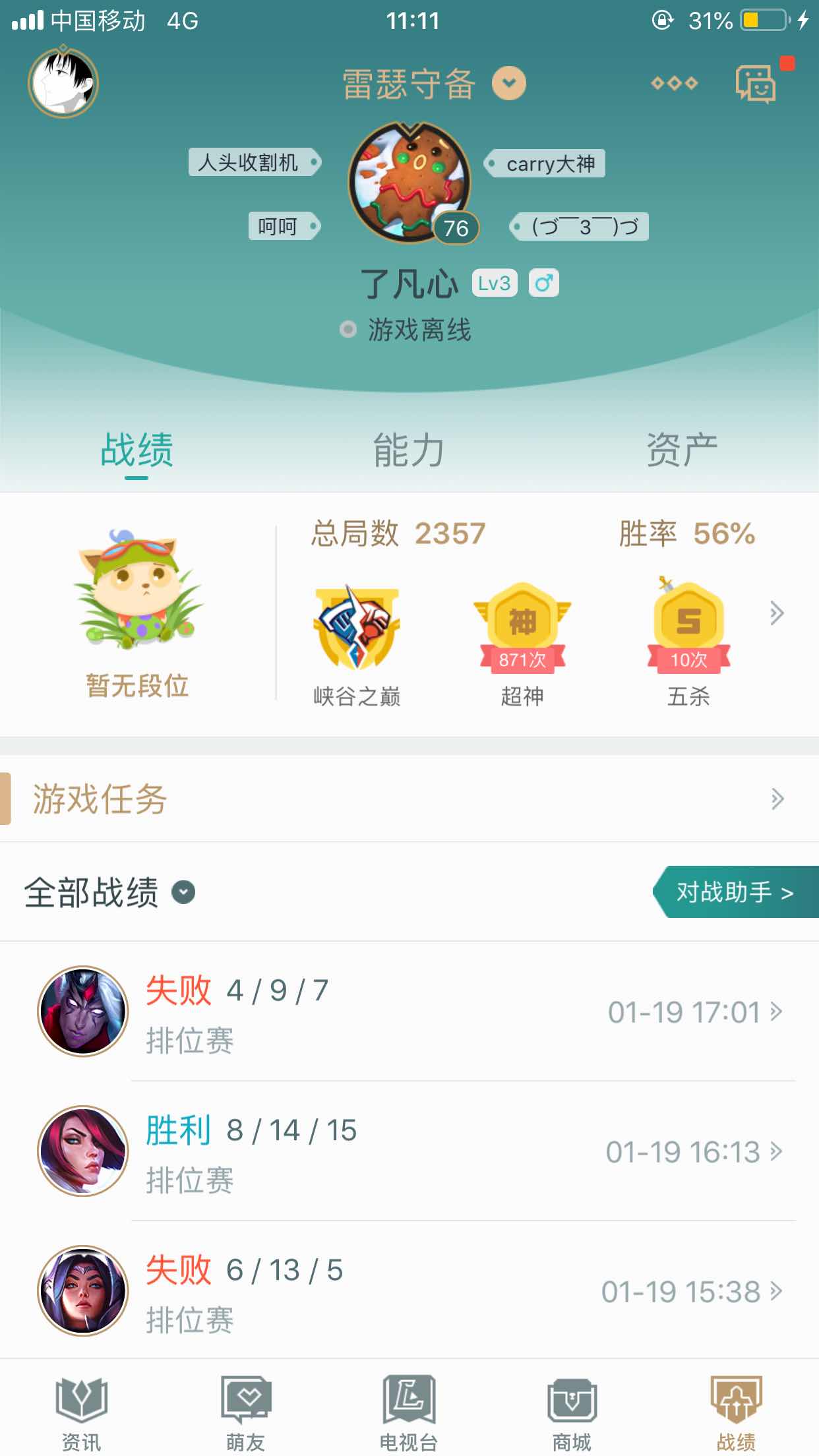 英雄联盟租号