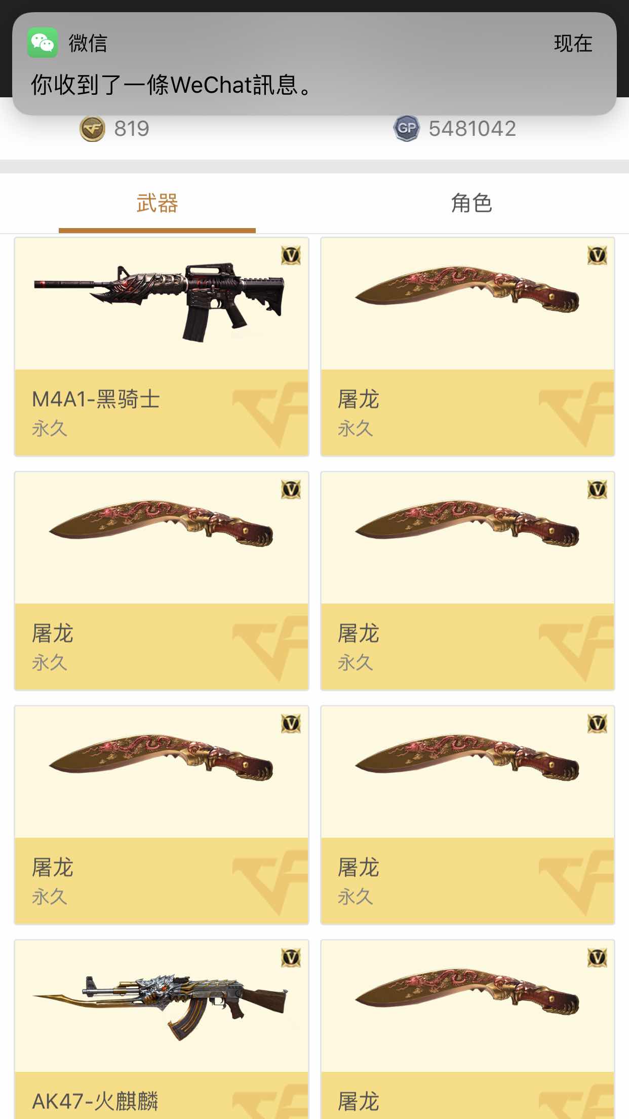 穿越火线租号