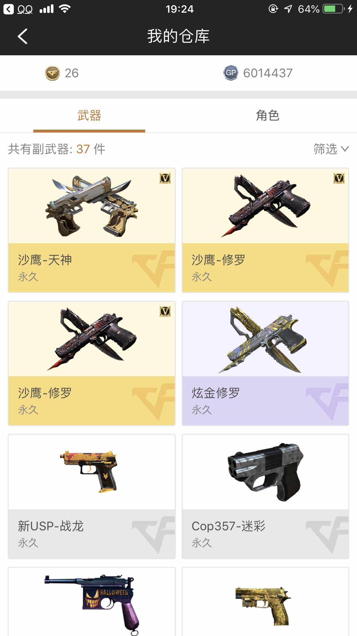 穿越火线租号