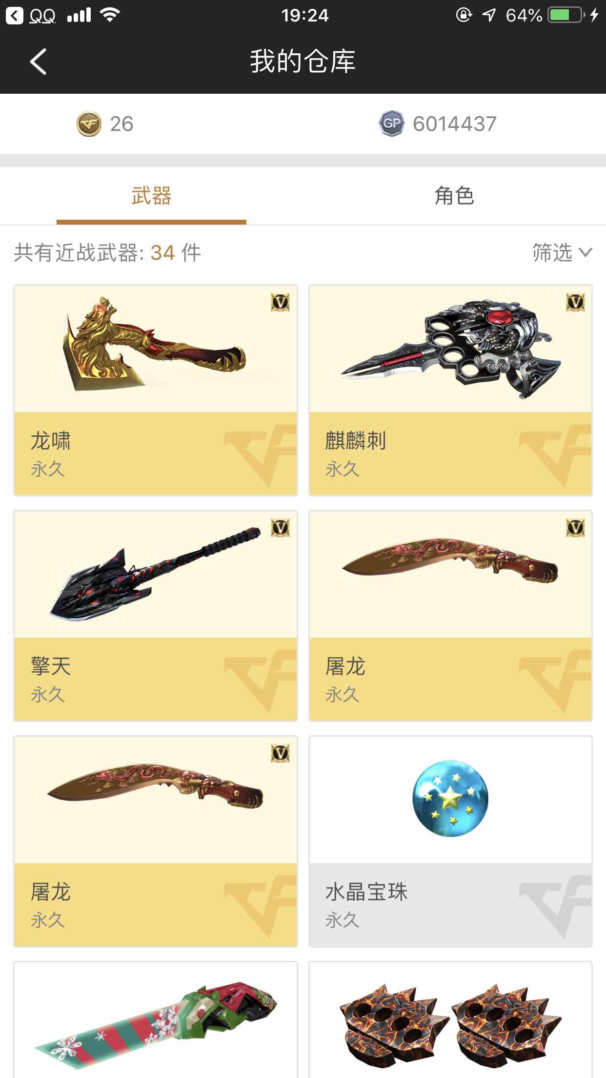 穿越火线租号