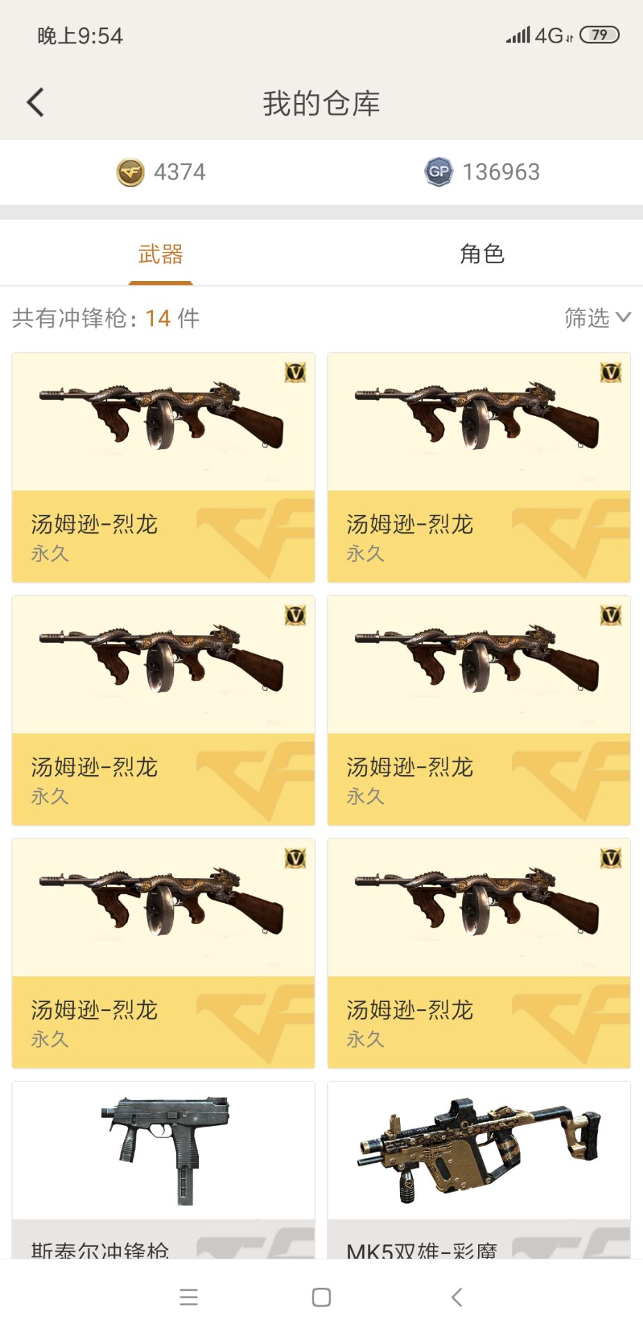 穿越火线租号