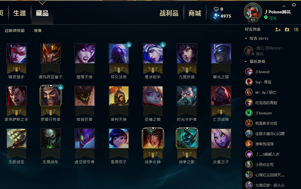 英雄联盟租号