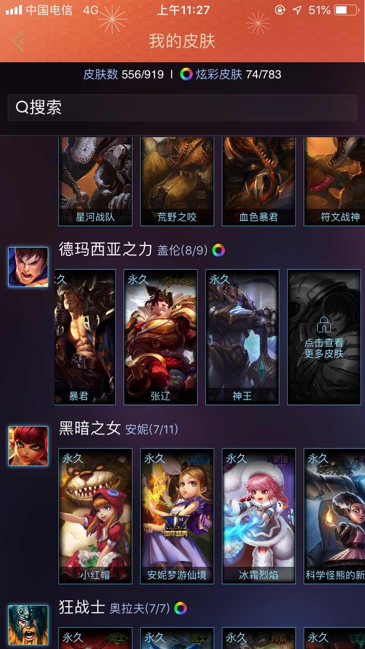 英雄联盟租号