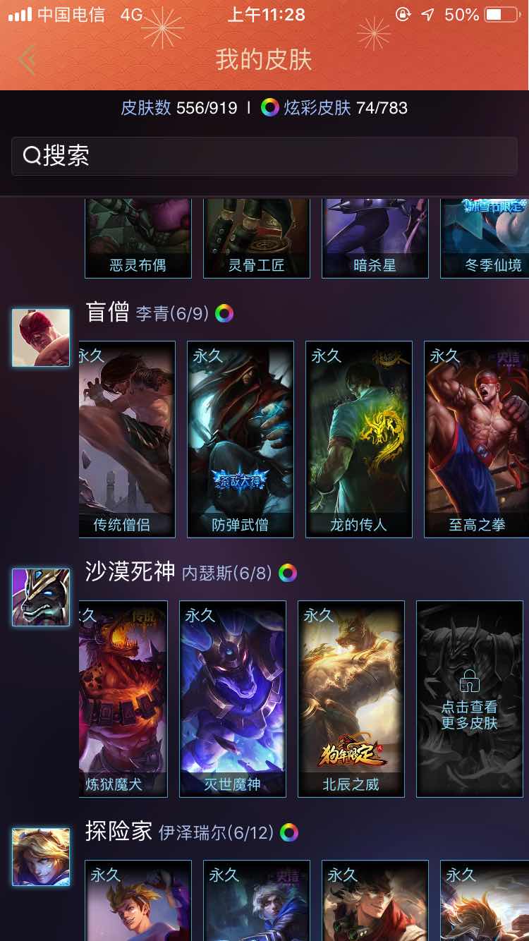 英雄联盟租号