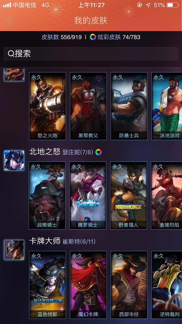 英雄联盟租号