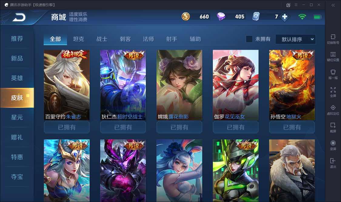 王者荣耀租号