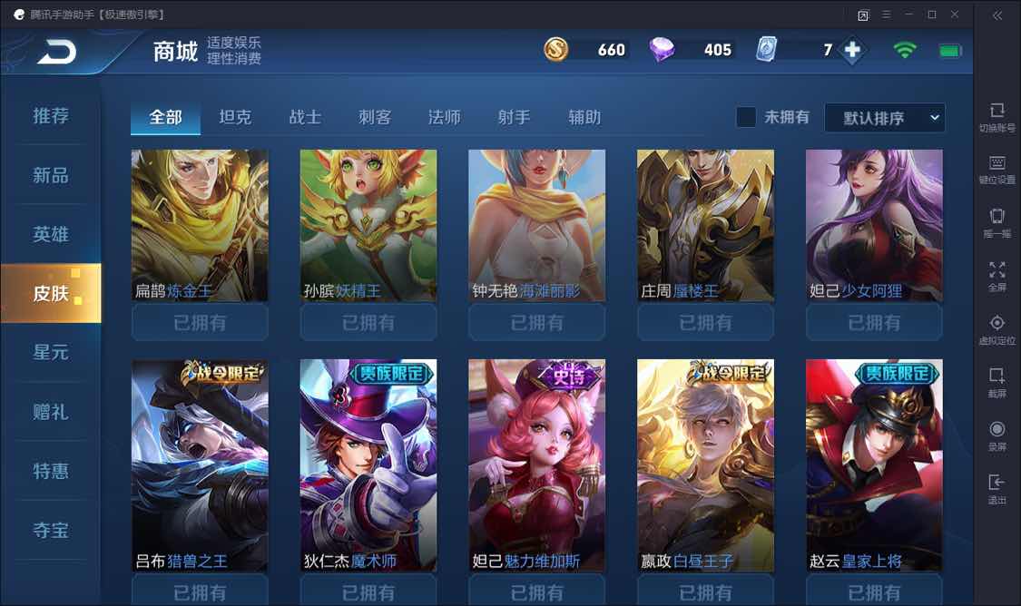 王者荣耀租号