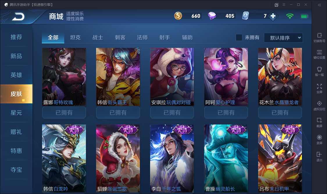 王者荣耀租号