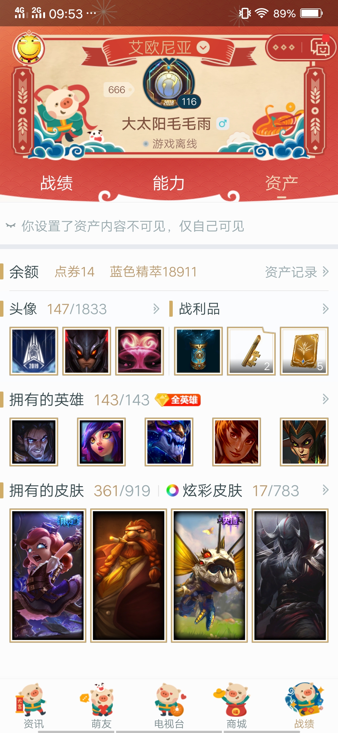 英雄联盟租号