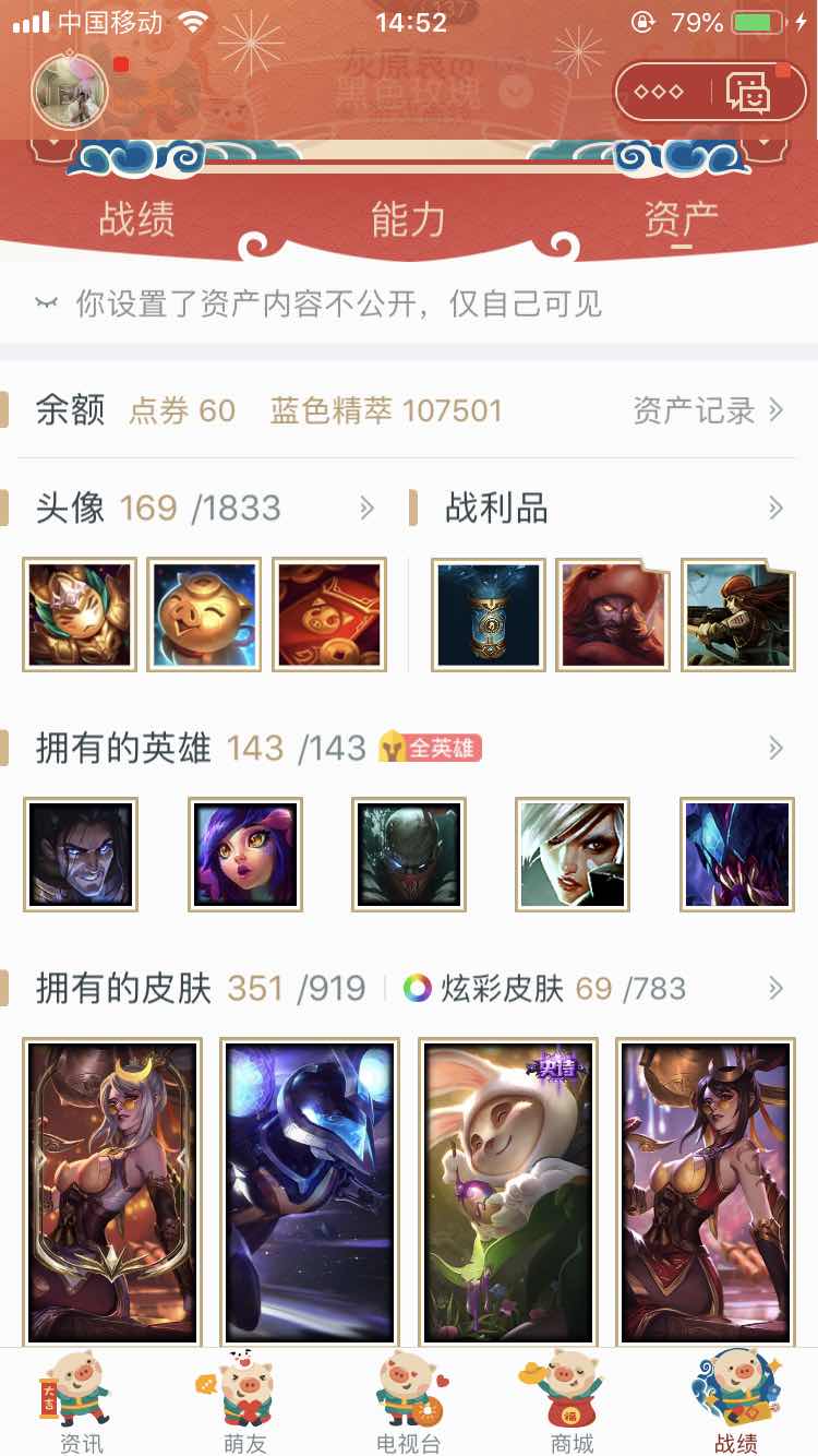英雄联盟租号
